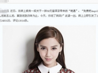 Angelababyע(c)~̘(bio)_59ԪSAngelababy_uAngelababyն