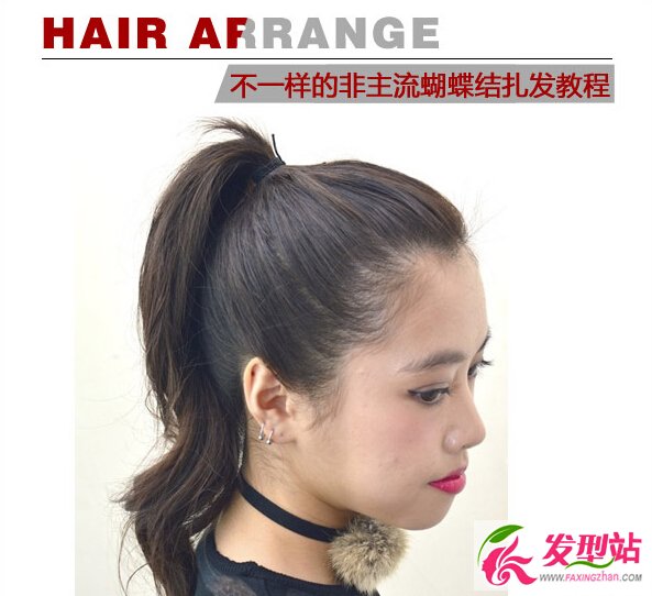 蝴蝶結扎發(fā)