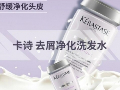KERASTASEԊpȥмϴl(f)ˮô LЧ͌I(y)QN^м澏^Ƥ