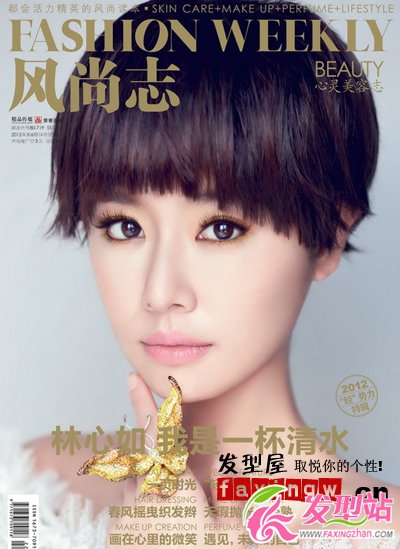 林心如《風尚志》時尚大片 清新靚麗發(fā)型圖片