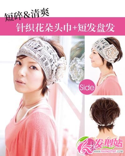 巧搭浪漫發(fā)飾 女神必備花朵盤發(fā)