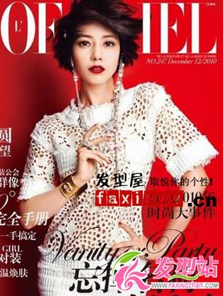 高圓圓登封面發(fā)型圖片 煙熏妝演繹熟女風(fēng)范