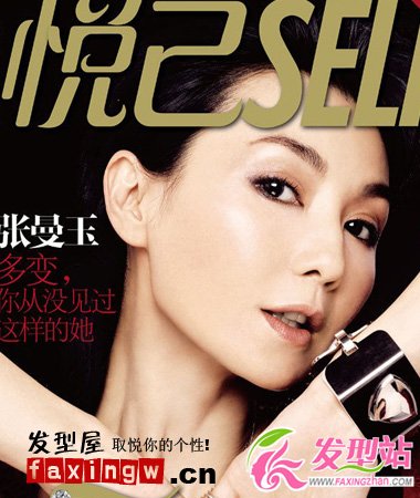 張曼玉《悅己》雜志封面 黑色發(fā)型展現(xiàn)東方女人美