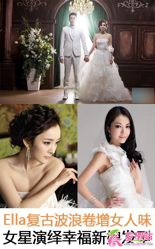點擊大圖看下一張:Ella大婚在即 絕美復(fù)古婚紗頭如公主
