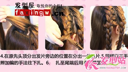 范冰冰式時(shí)尚編發(fā)盤發(fā)步驟 大氣有范