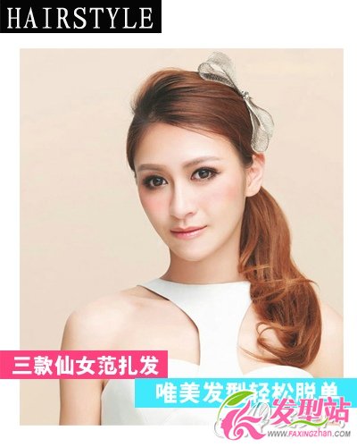 帶蝴蝶結(jié)發(fā)飾氣質(zhì)扎發(fā)教程