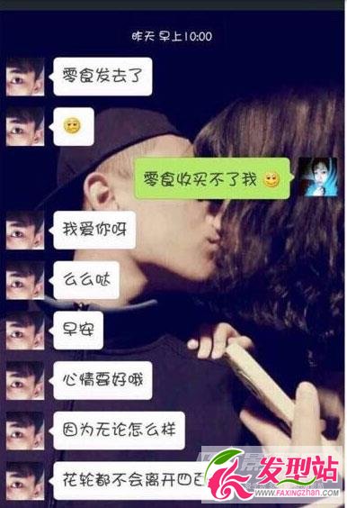 變形記韓安冉戀馬文超 前女友聊天截圖證明其是渣男第4張圖片