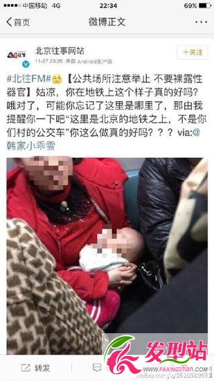 引發(fā)爭議的“地鐵哺乳”微博