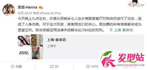 黃思思被打視頻曝光 黃思思是誰為什么被打