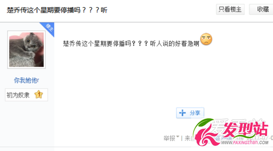 楚喬傳這個(gè)星期要停播是怎么回事 楚喬傳這個(gè)星期要停播是真是假