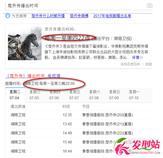 楚喬傳這個(gè)星期要停播是怎么回事 楚喬傳這個(gè)星期要停播是真是假