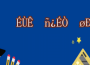 ^l(f)ϡǷmֲl(f)Ól(f)Ⱥؿֲl(f)ָ